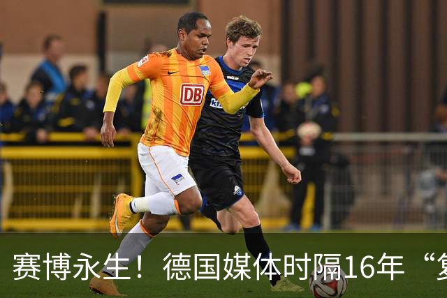 赛博永生！德国媒体时隔16年“复活”章鱼保罗，这次是以AI的形式